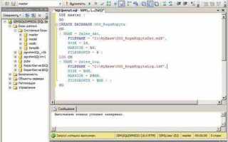 Как создать базу sql server