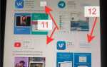 Как установить ivi на старый ipad