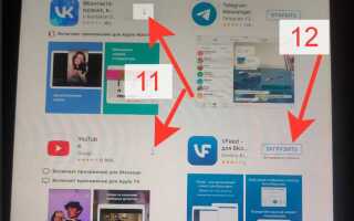Как установить ivi на старый ipad