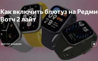 Как редми включить nfc 9т