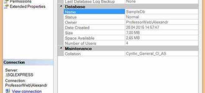 Как просмотреть таблицу в sql