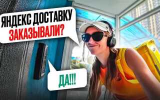 Сколько стоит яндекс курьер