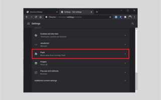 Как включить adobe flash player в google chrome