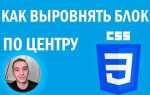 Как поднять блок в css