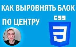 Как поднять блок в css