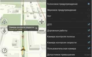 Как скачать карты в яндекс навигаторе