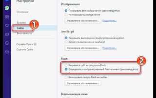 Как запустить flash player в opera