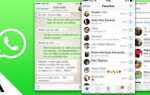 Как скачать ватсап на айфон без apple id