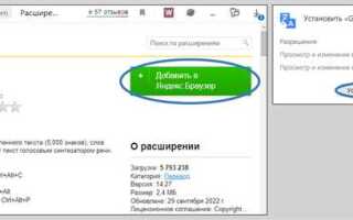 Как в яндекс обновить расширение