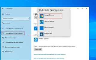 Как explorer сделать браузером по умолчанию