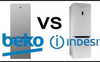 Какой холодильник лучше beko или indesit
