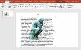 Как из картинки вытащить текст в word