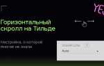 Как сделать анимацию в тильде
