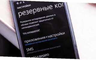 Как включить nokia lumia