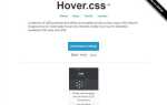 Что такое hover css