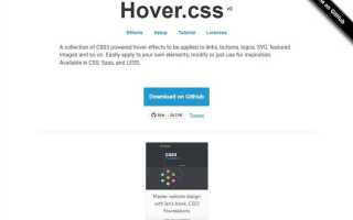 Что такое hover css