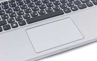 Как узнать какой тачпад на ноутбуке acer