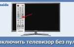 Как включить телевизор vestel v22 le911