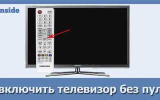 Как включить телевизор vestel v22 le911