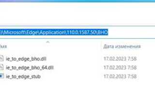 Как из edge перейти в explorer