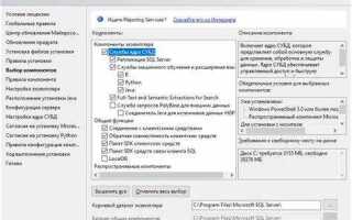 Как установить sql на windows 10