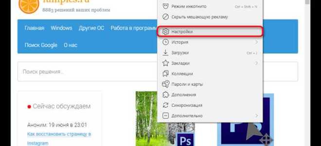 Как закрыть все вкладки в яндекс браузере