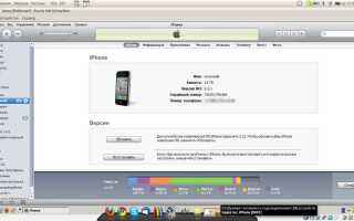 Как синхронизировать iphone с компьютером