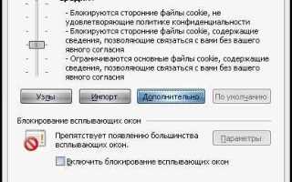 Как включить cookie explorer