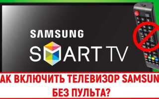 Как включить телевизор vestel без пульта с приставкой