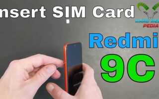 Как вставить сим карту в xiaomi redmi 9