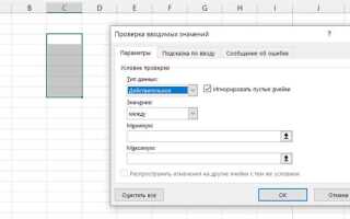 Как поменять знак числа в excel