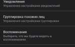 Почему нет резервного копирования в google