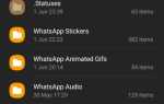 Как переместить whatsapp на sd карту android
