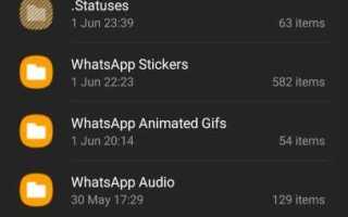 Как переместить whatsapp на sd карту android