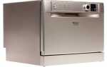 Как включить посудомоечную машину hotpoint ariston