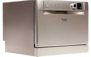 Как включить посудомоечную машину hotpoint ariston