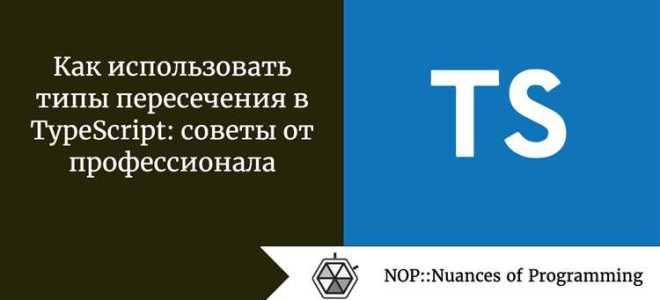 Как расширить тип в typescript