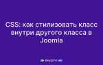 Как обратиться к классу в css через js