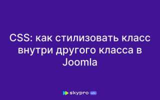 Как обратиться к классу в css через js
