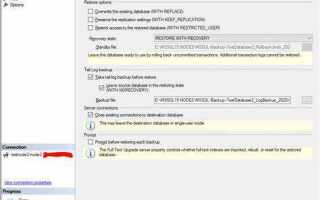 Куда сохраняется база данных sql server