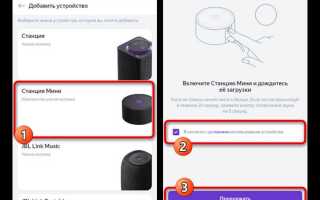 Как подключить яндекс станцию мини к компьютеру