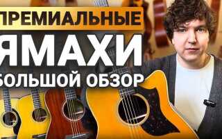 Где производят гитары yamaha