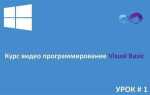 Как запустить программу visual basic