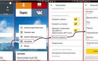Как удалить историю заказов в яндекс маркет