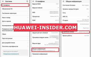 Как узнать модель телефона honor