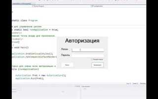 Как сделать авторизацию в c через бд sql