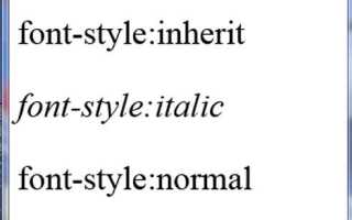 Как установить шрифты css