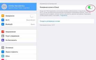 Как обновить старый айпад до ios 10