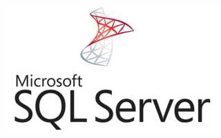 Что такое sql server