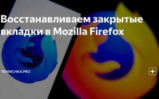 Как восстановить закладки в mozilla firefox